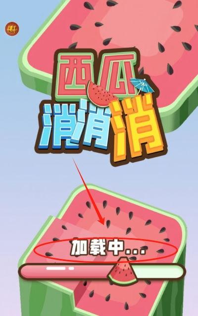 吃瓜消消消,消消乐不停——吃瓜消消消带你畅游甜蜜时光