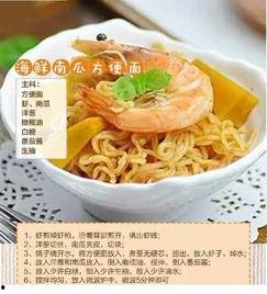 吃瓜海卡面,网红美食背后的故事