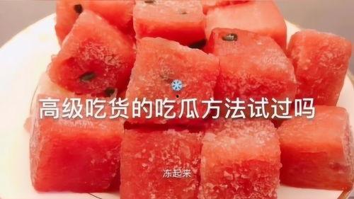 高端吃瓜的方法,品味人生百态的优雅之道