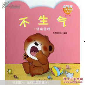 吃瓜小熊生气图片,揭秘背后惊人真相！