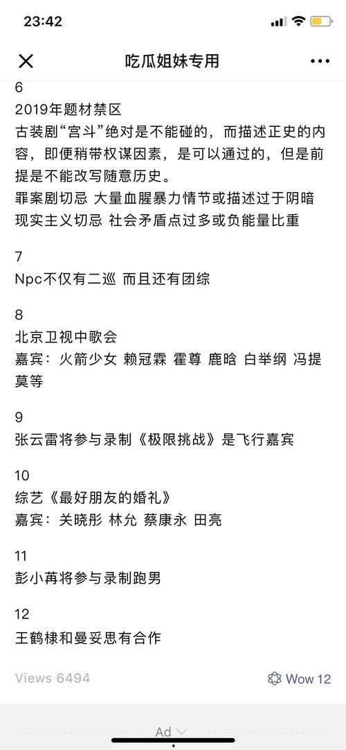 今日份吃瓜歌曲,跟随“吃瓜歌曲”品味娱乐圈新鲜事