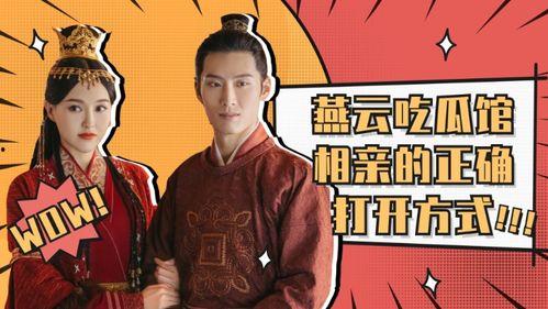 燕云吃瓜照片,捕捉夏日悠闲时光