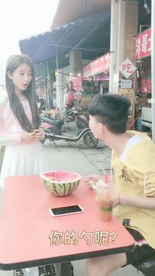 搭讪美女吃瓜图片,搭讪高手如何巧妙开启浪漫对话